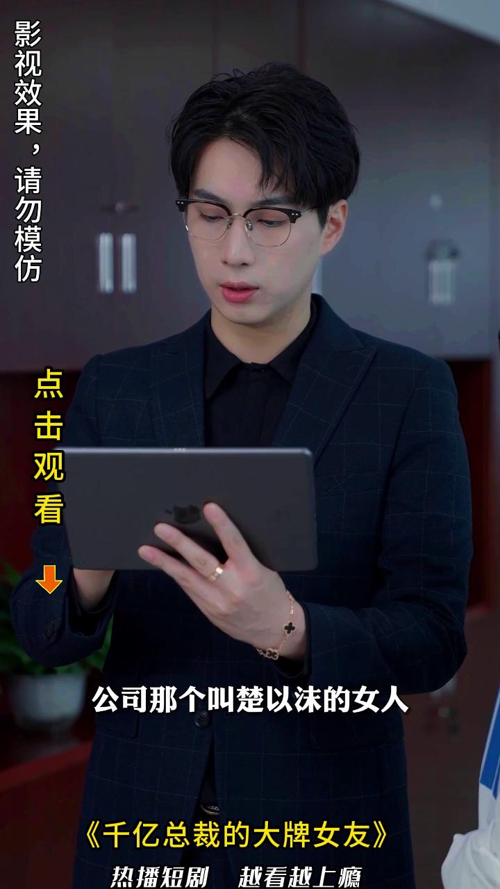 千亿总裁的大牌女友封面
