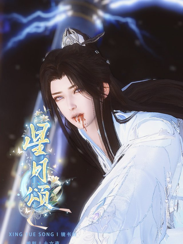 星月颂封面