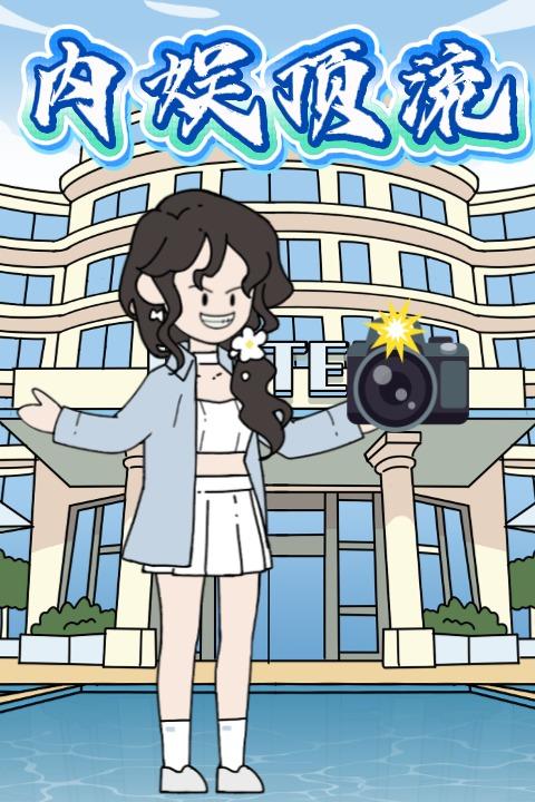 内娱顶流封面