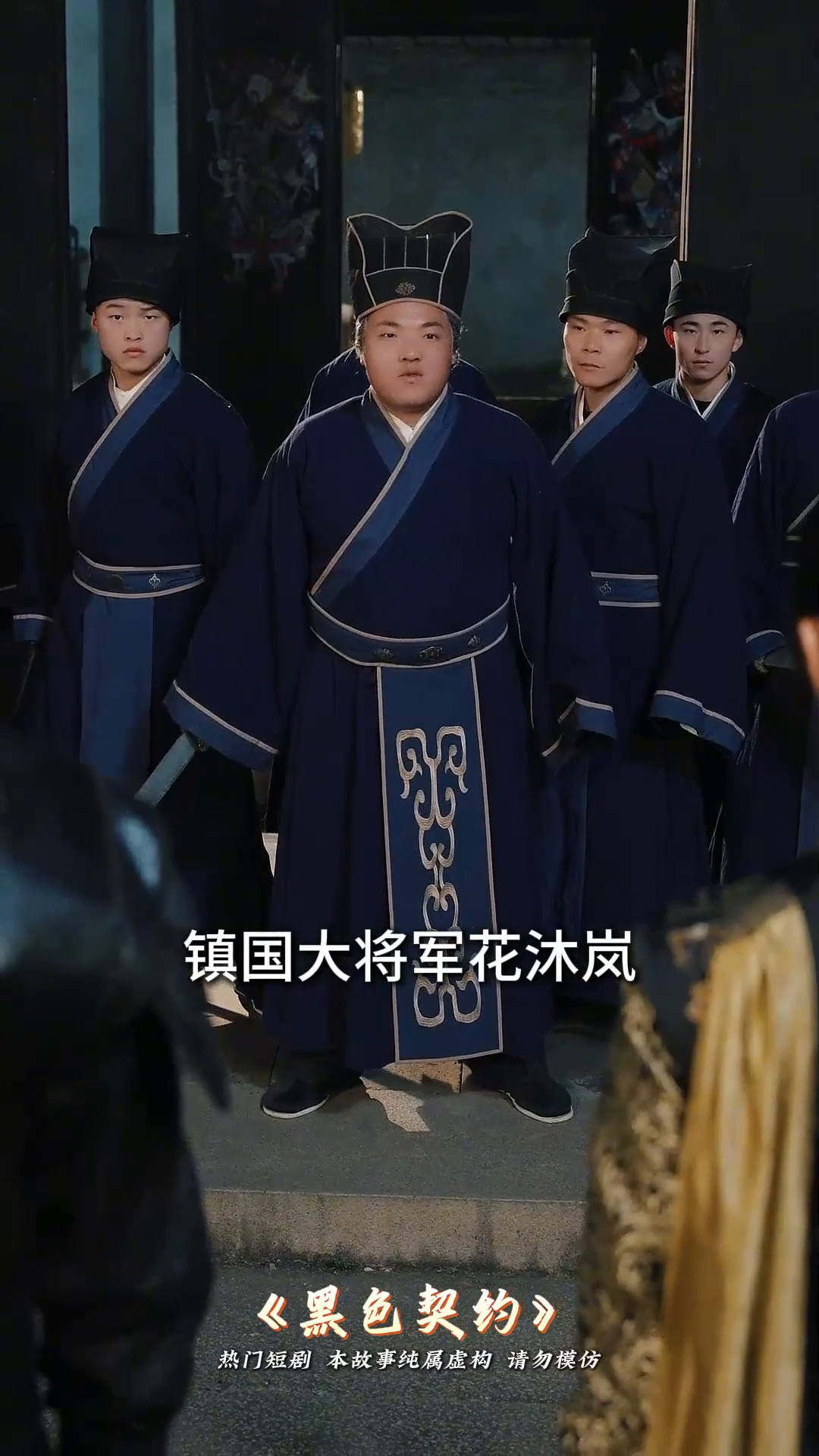 黑色契约封面