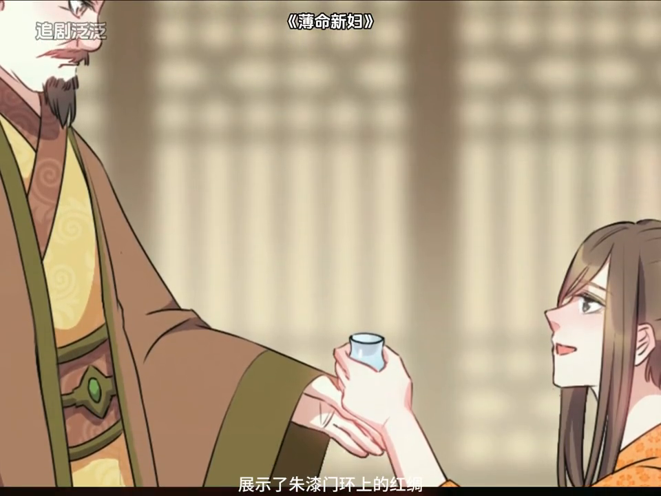 薄命新妇第2季封面