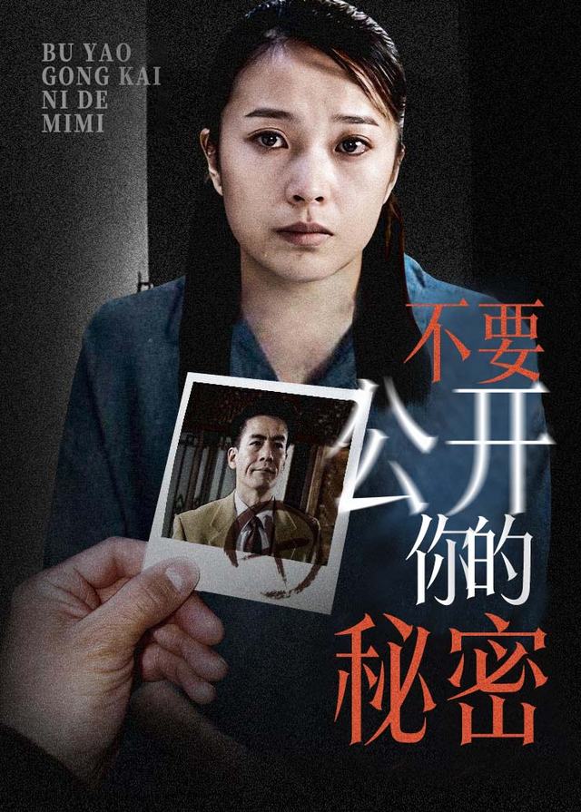 不要公开你的秘密(1)封面