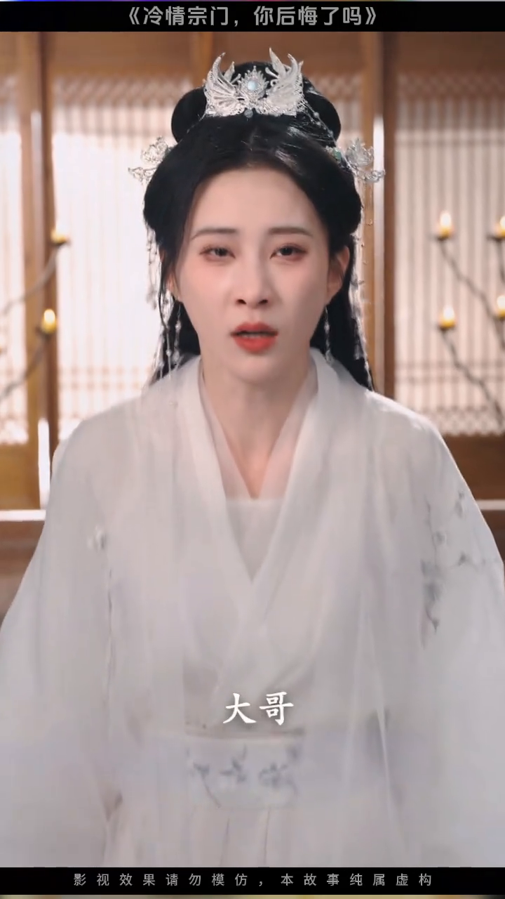 冷情宗门你后悔了吗封面