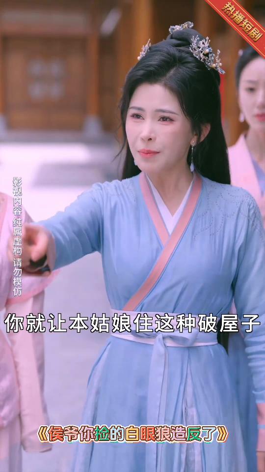 侯爷你捡的白眼狼造反了封面