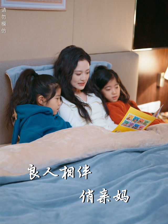 良人相伴俏亲妈封面