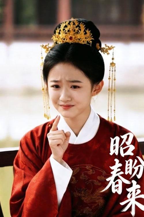 昭盼春来封面