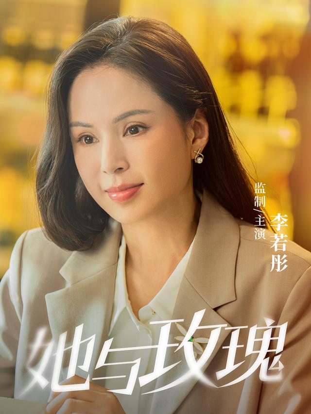 她与玫瑰封面