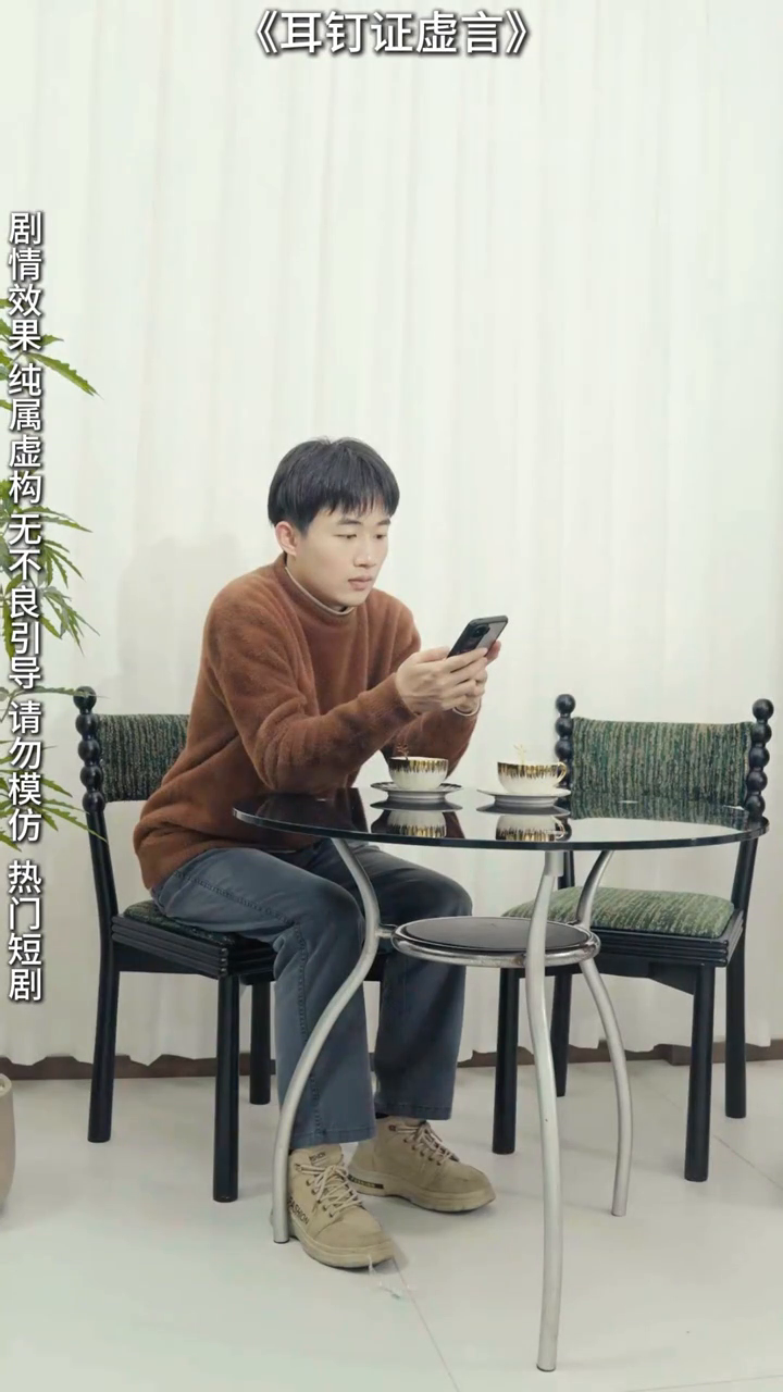 耳钉证虚言封面