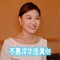不慕浮华选真心封面