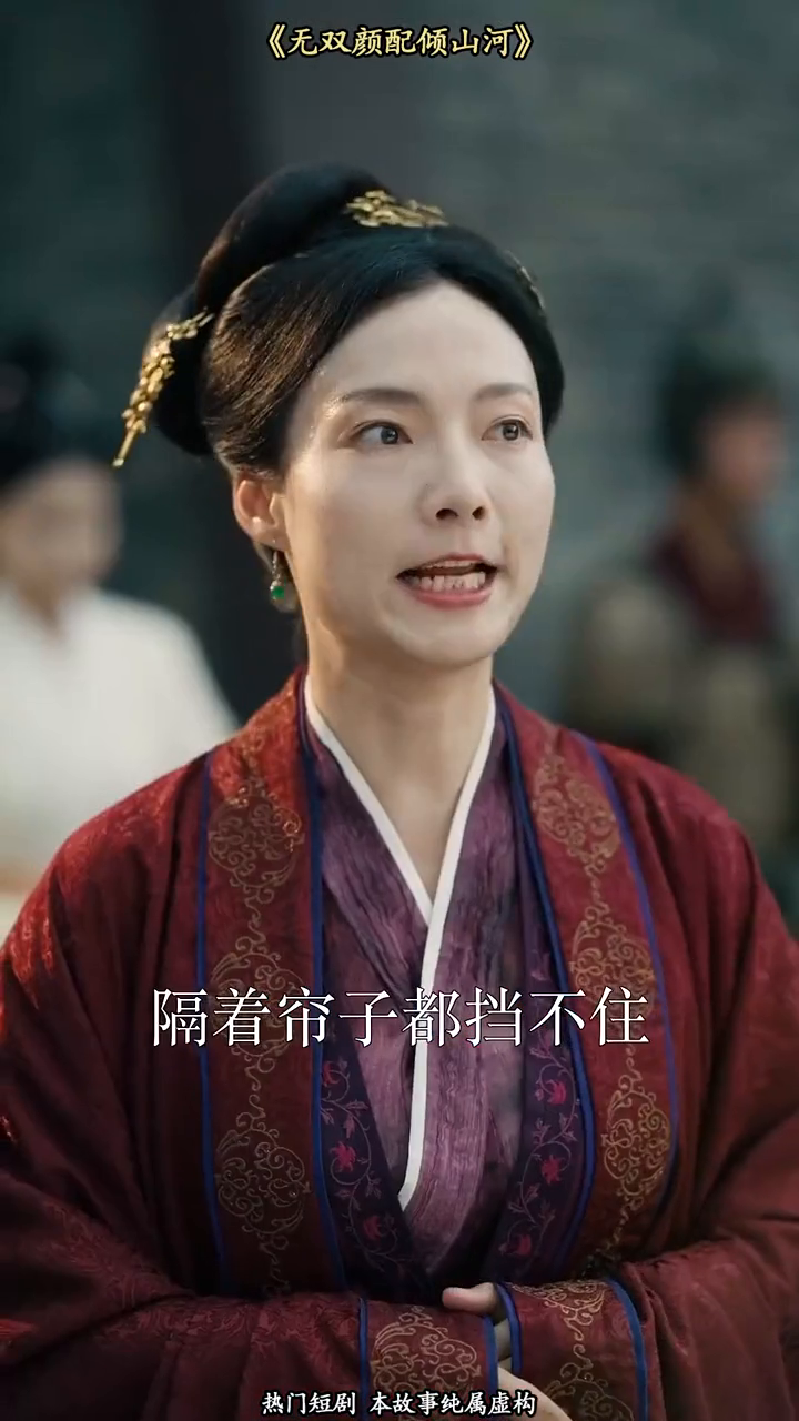 无双颜配倾山河封面