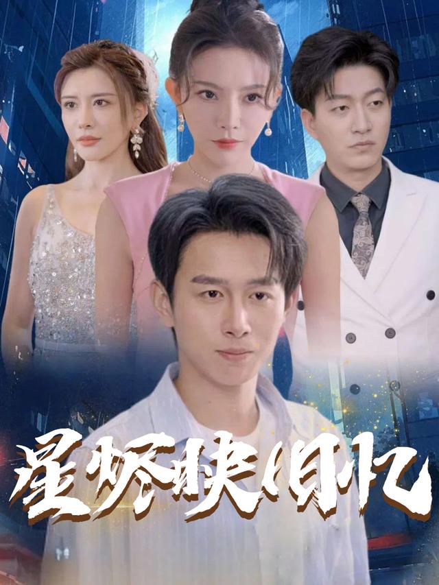 星烬映旧忆封面