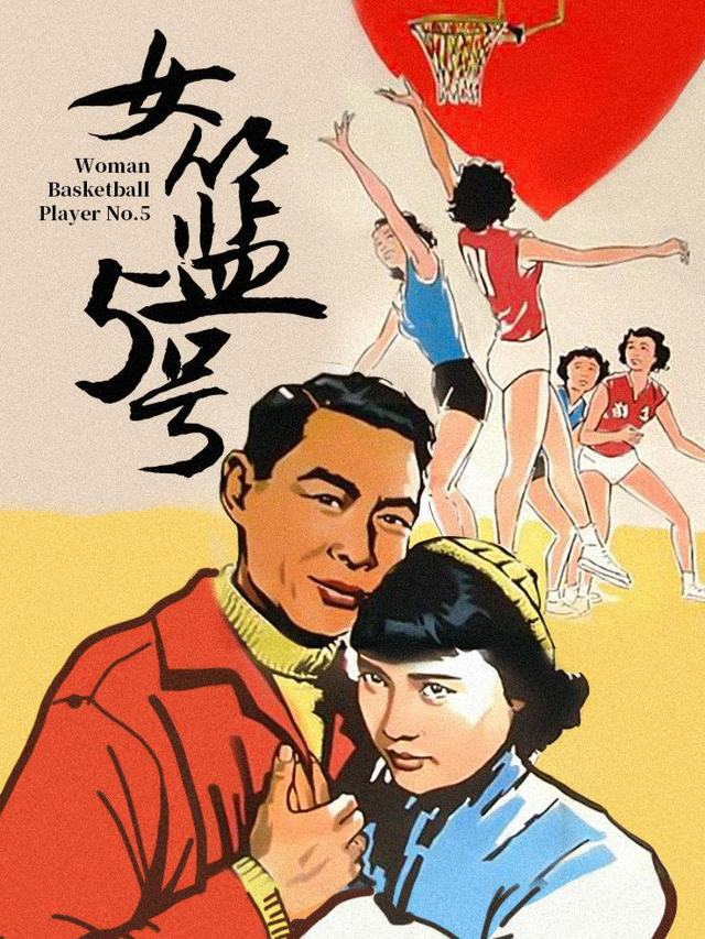 篮下芳华封面