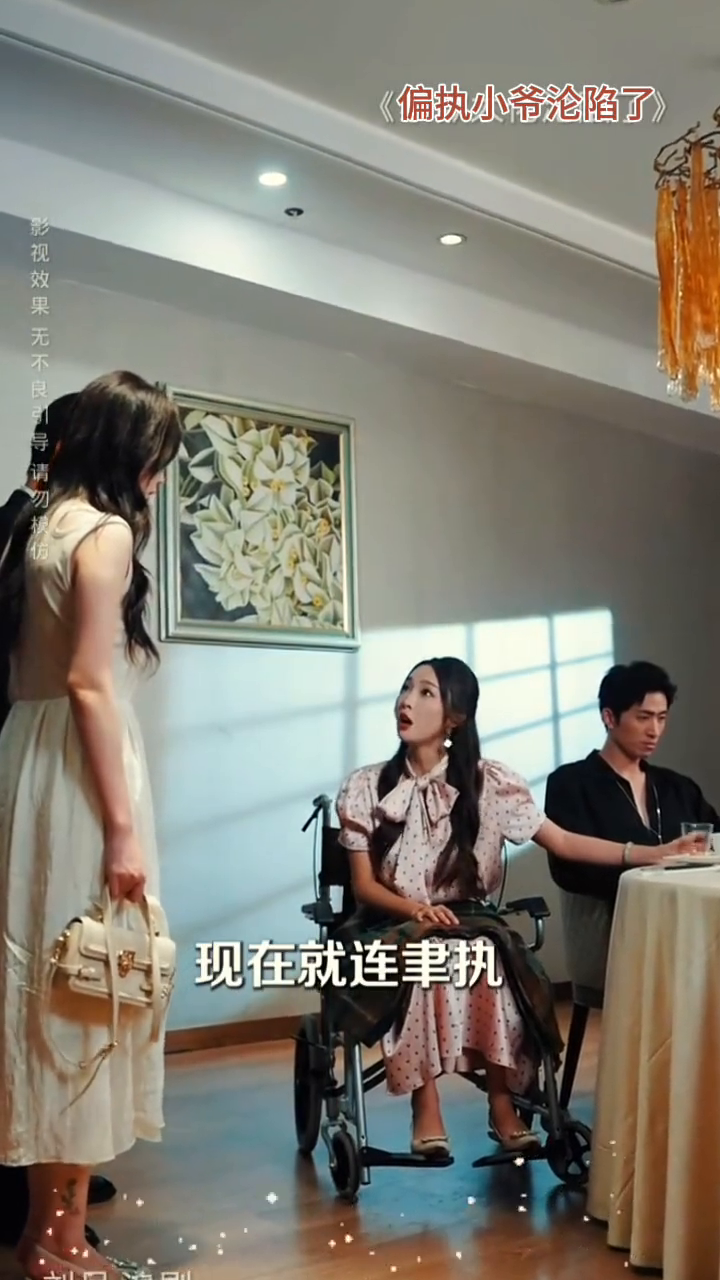 偏执小爷沦陷了封面