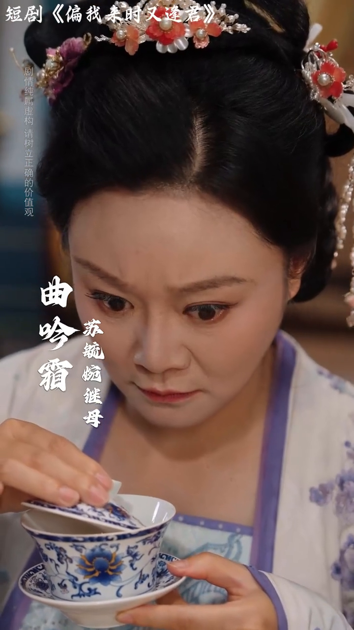 偏我来时又逄君封面