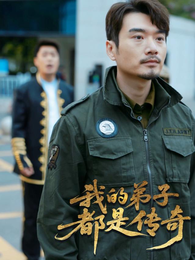 我的弟子都是传奇封面