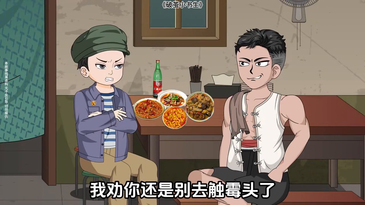 破茧小书生封面