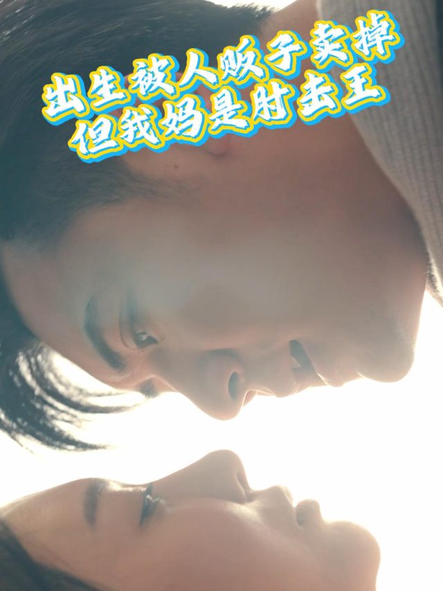 重返拳坛,只为打败那个毁掉她人生的男人封面