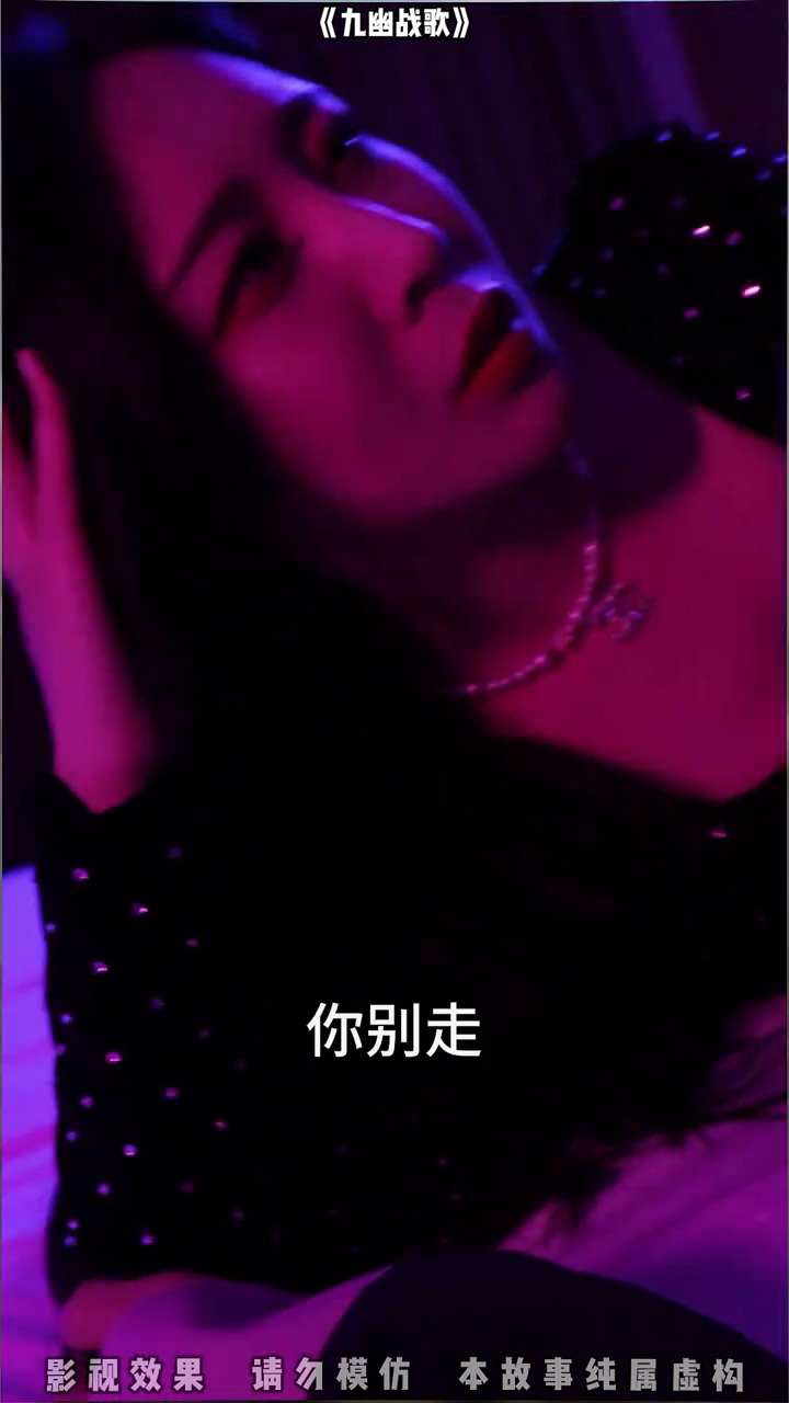 九幽战歌封面