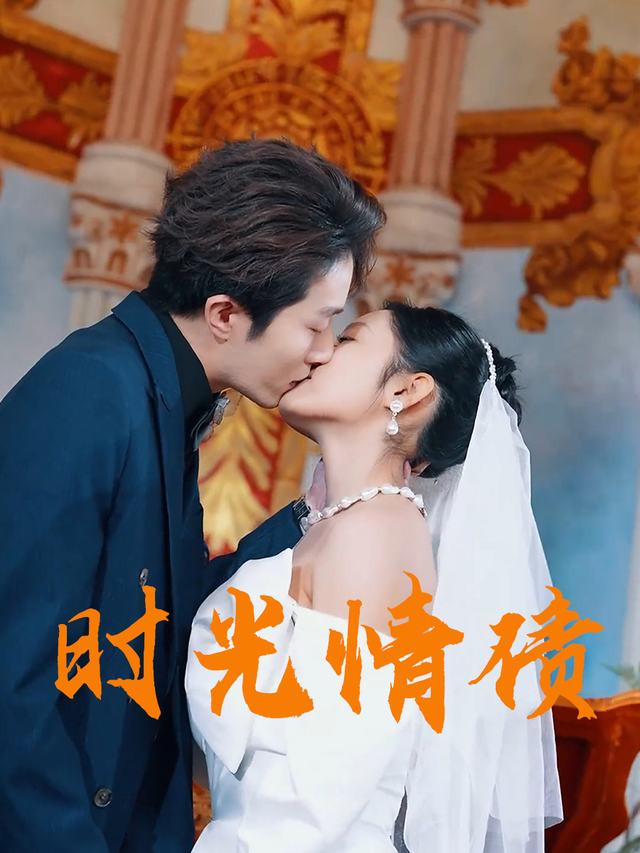 时光情债封面