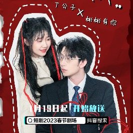 姻缘大人救救我封面