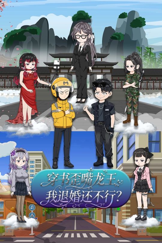 穿书歪嘴龙王,我退婚还不行?封面