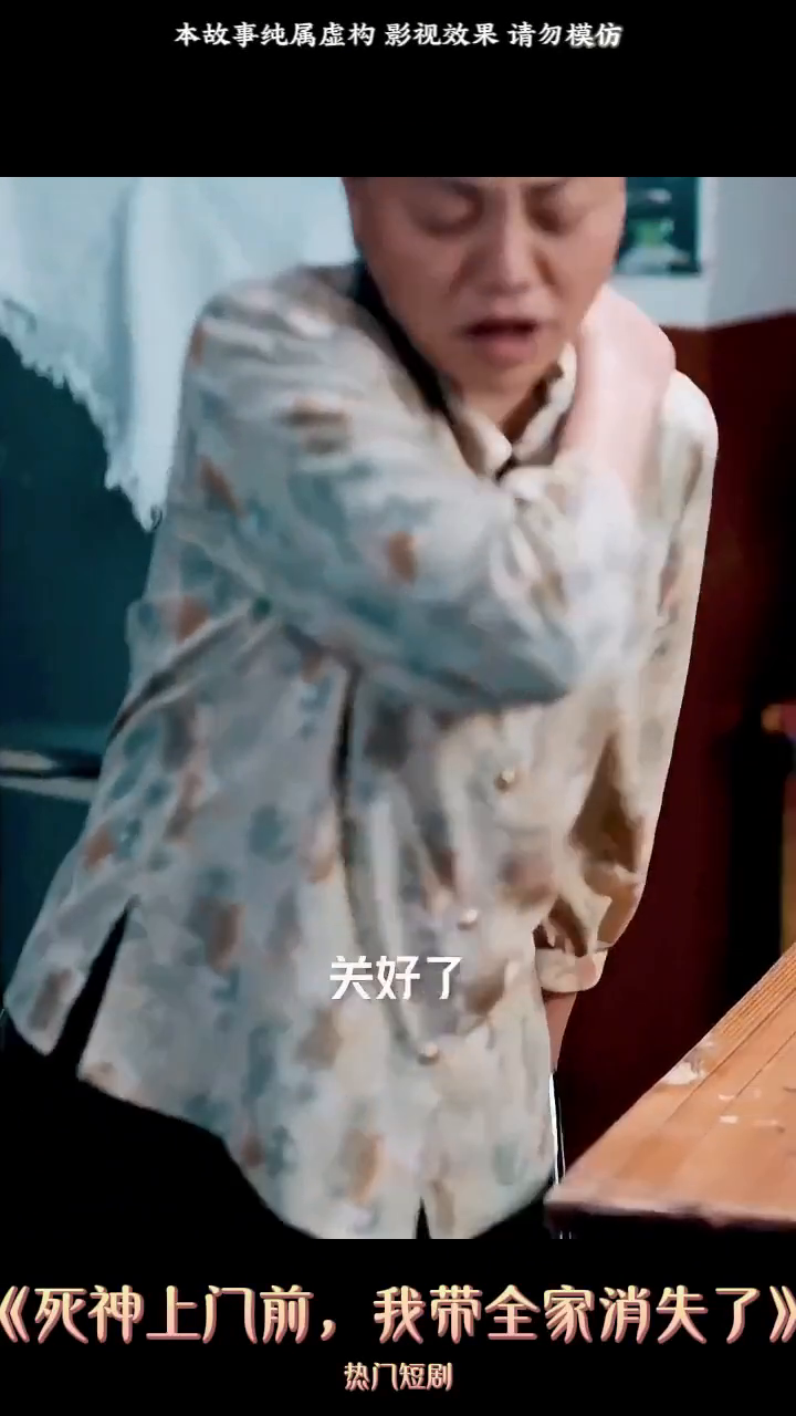 死神上门前,我带全家消失了封面