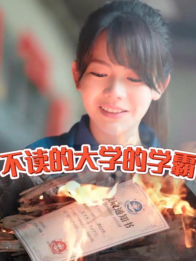 不读大学的学霸封面