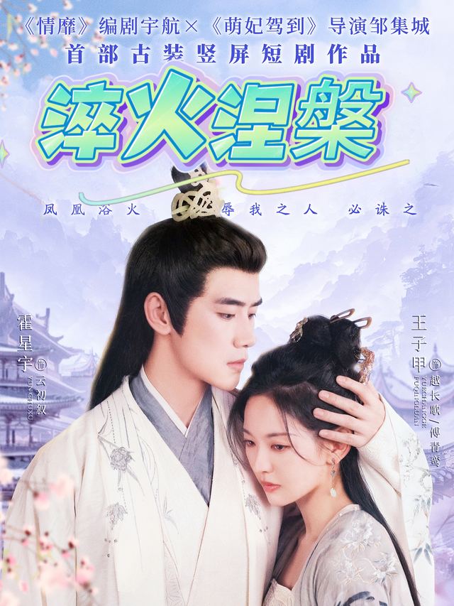 淬火涅槃封面