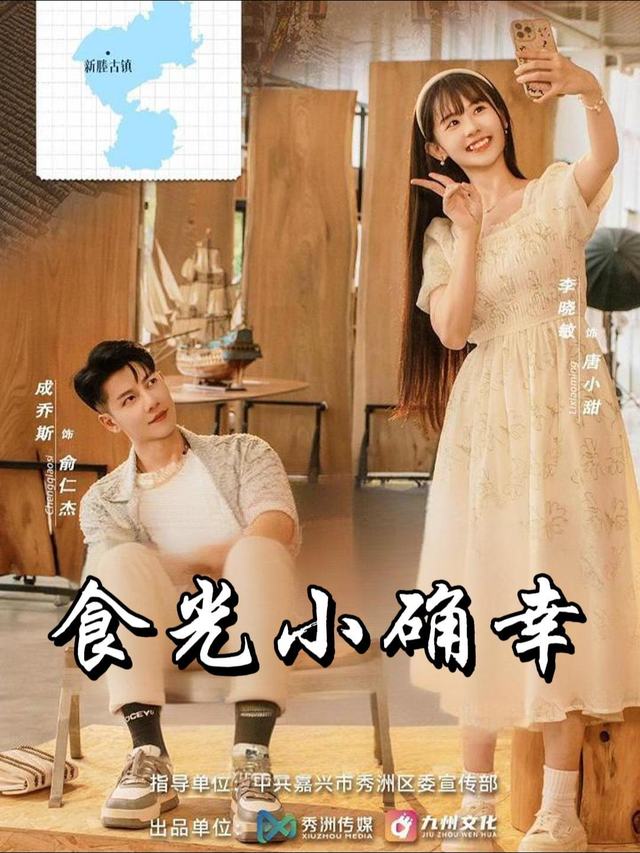 食光小确幸封面