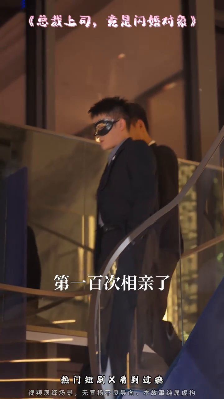 总裁上司,竟是闪婚对象封面