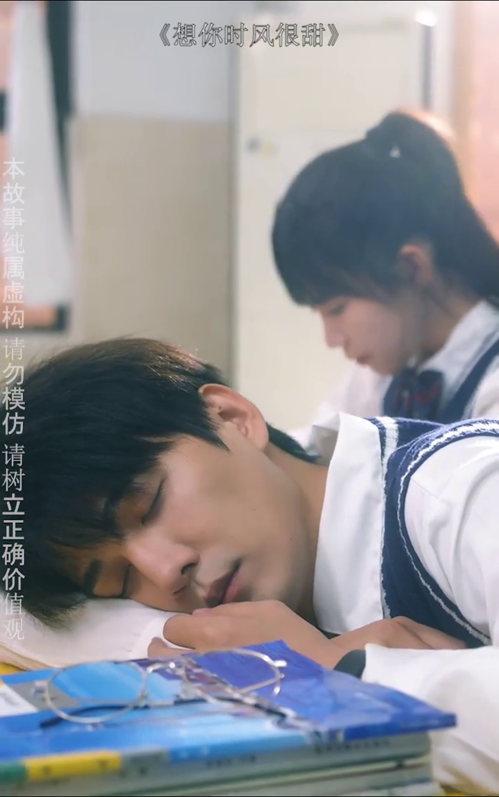 想你时风很甜封面
