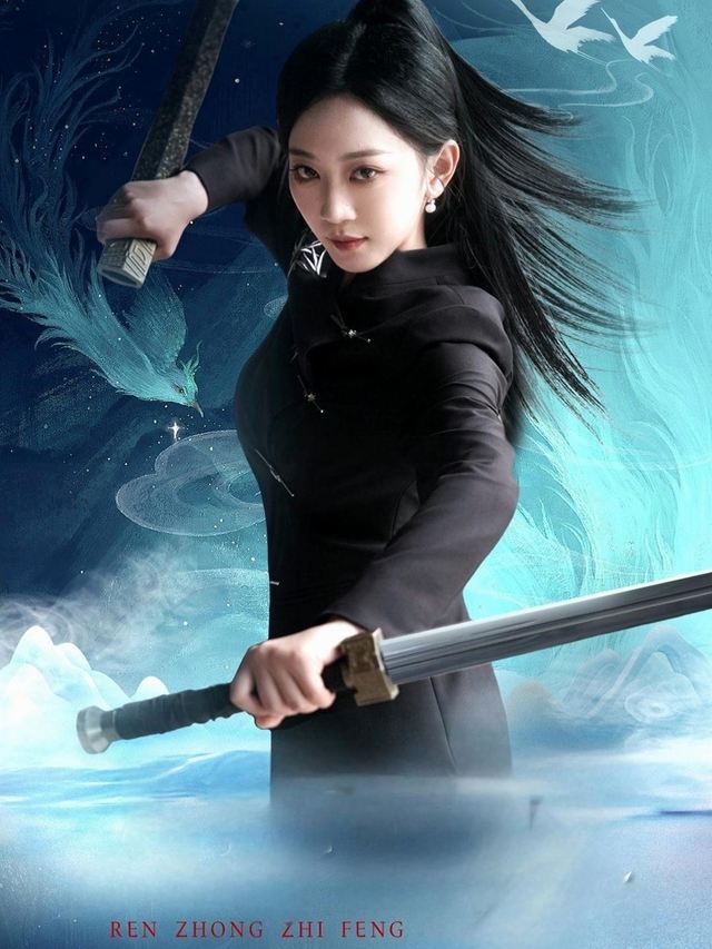 弃女之凤血传封面
