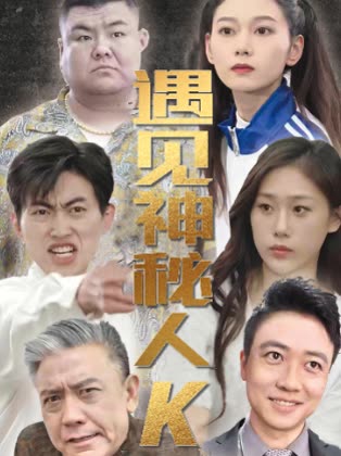 遇见神秘人封面