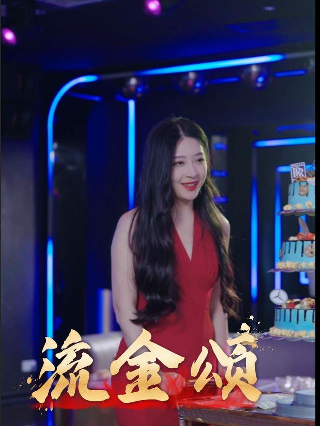 流金颂封面