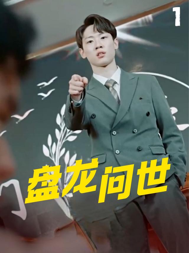 盘龙问世封面