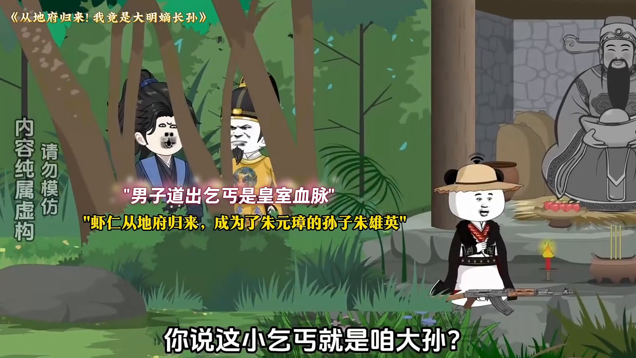 从地府归来!我竟是大明嫡长孙封面