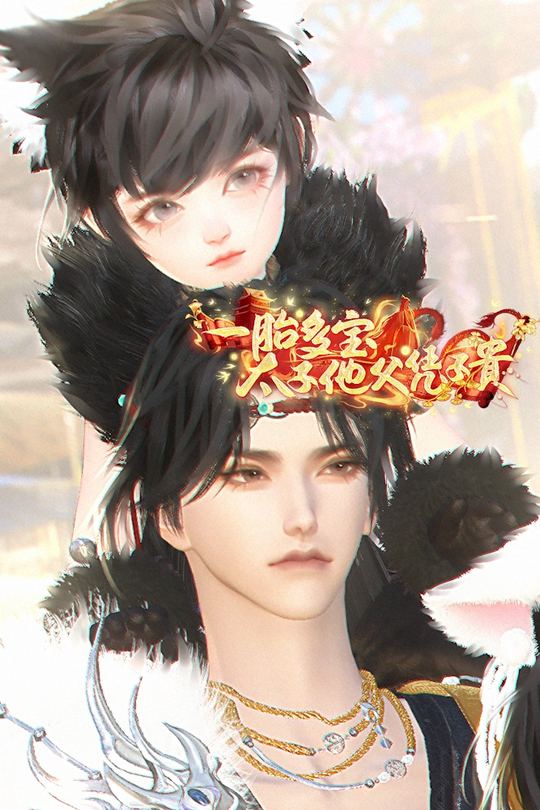 一胎多宝,太子他夫凭子贵封面