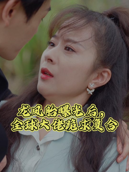 龙凤胎曝光后封面