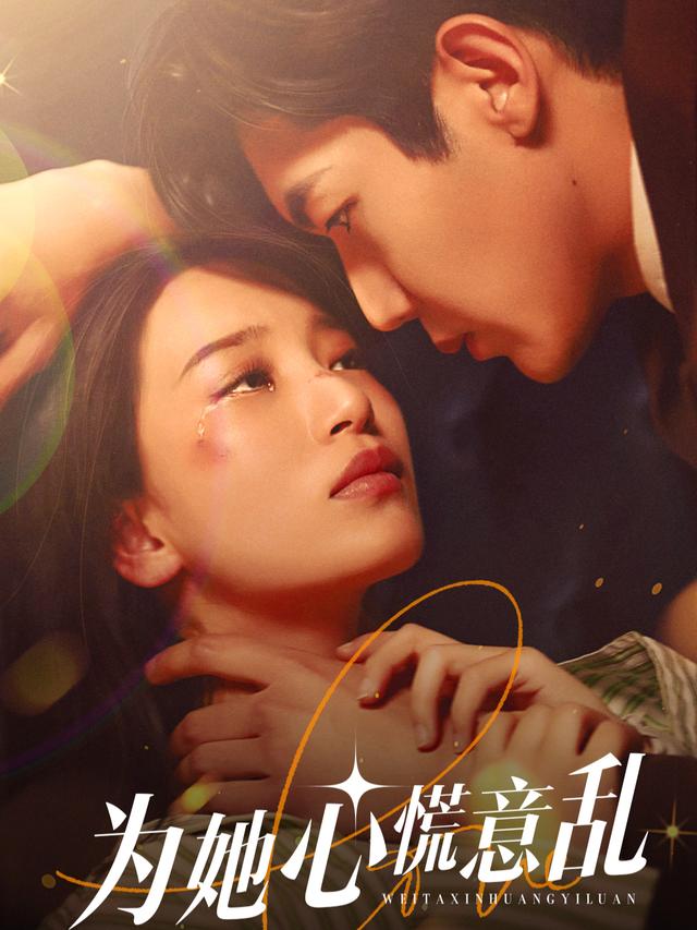 万丈光芒爱意无边封面
