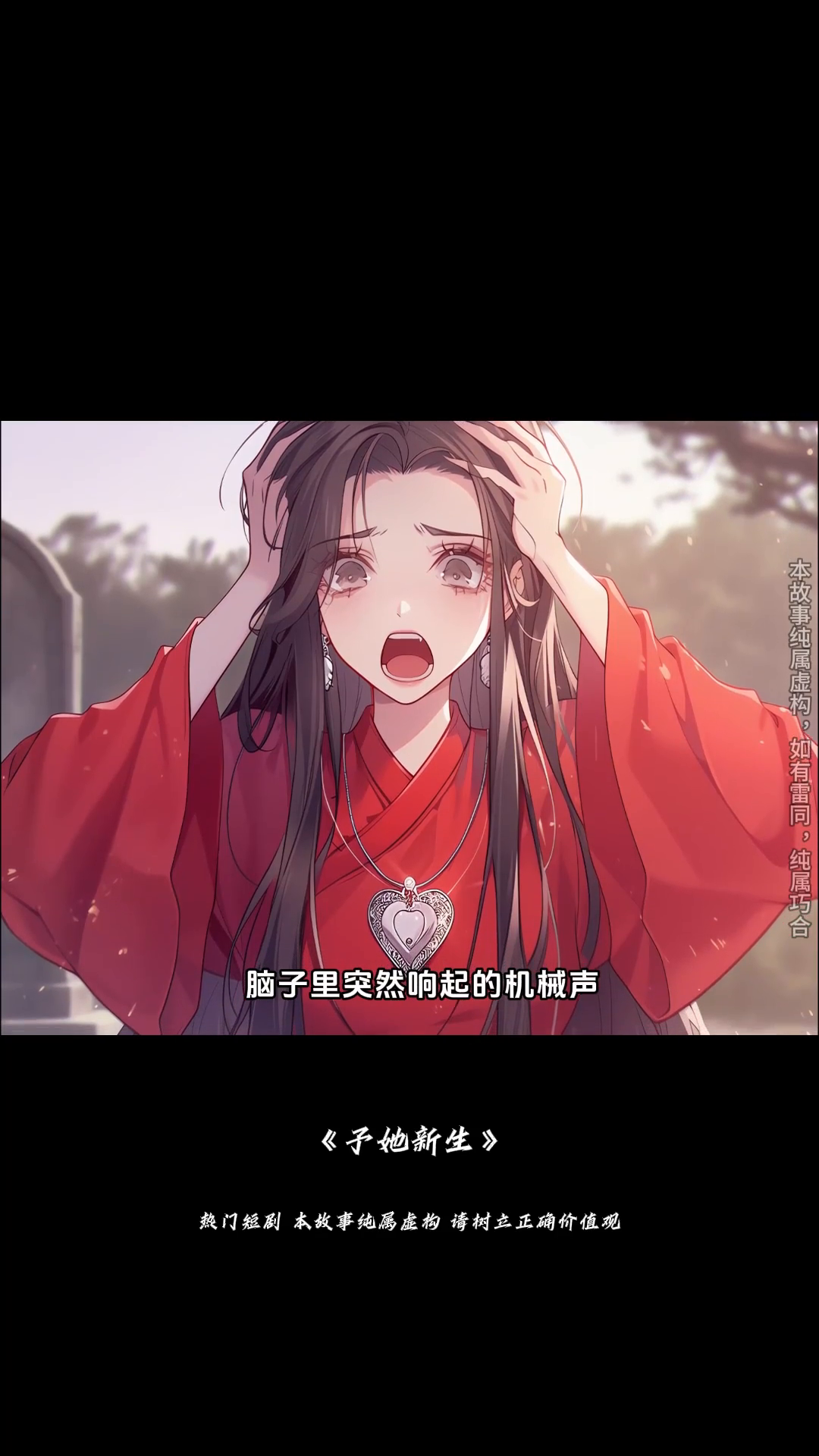 予她新生封面