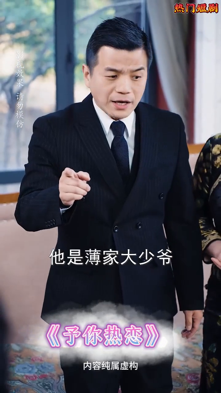 予你热恋封面