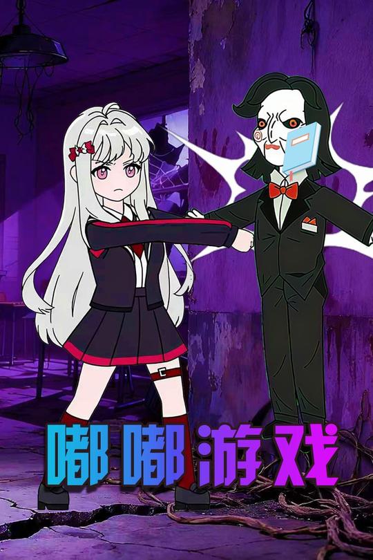 嘟嘟游戏封面