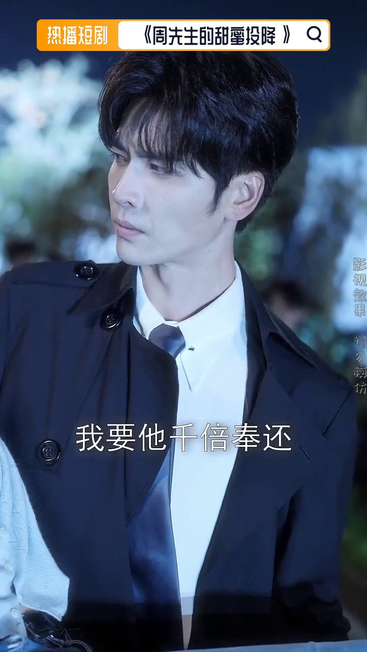 周先生的甜蜜投降封面