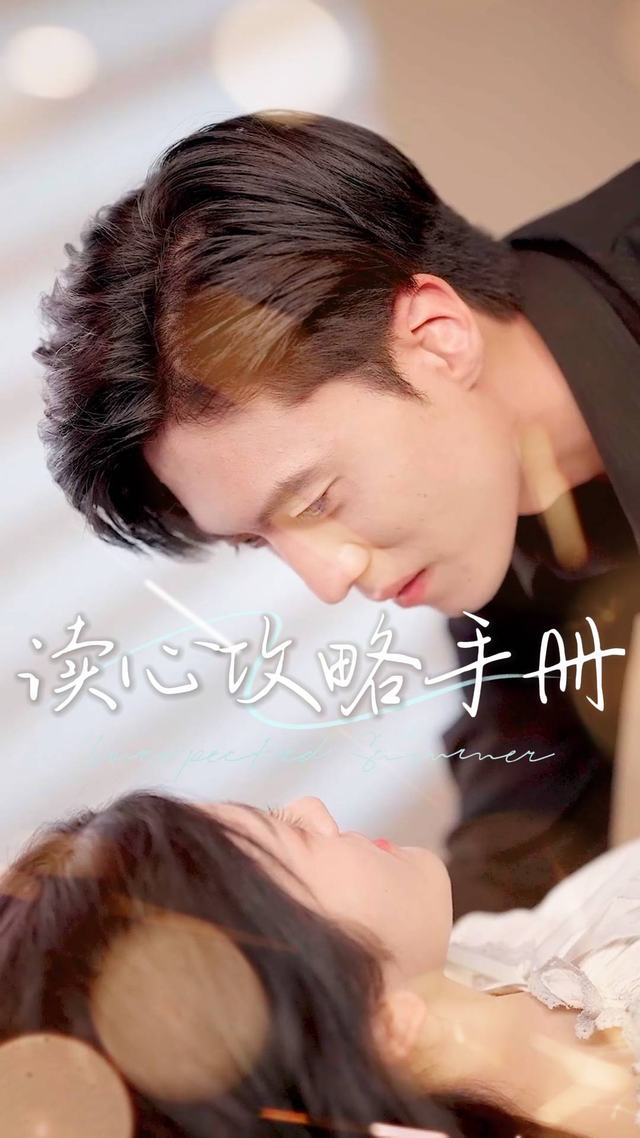 读心攻略手册封面