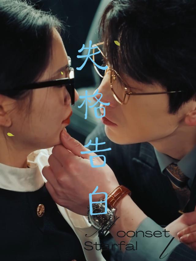 失格告白封面