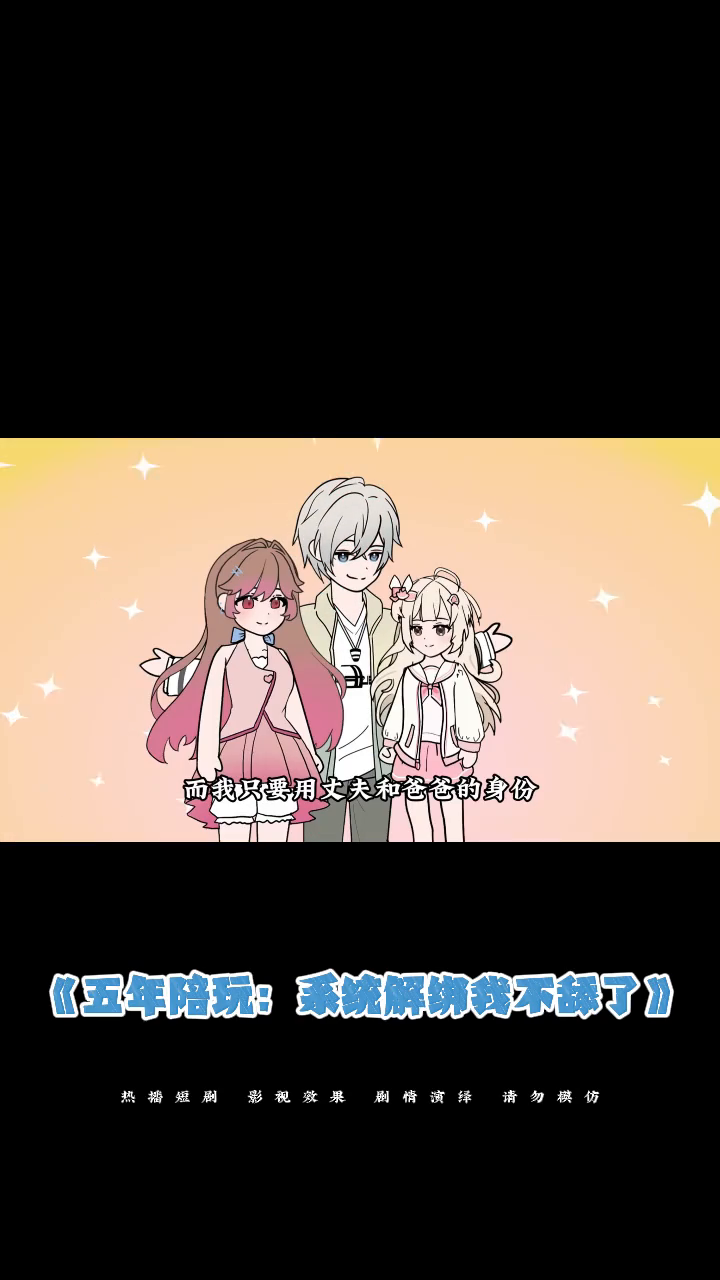 五年陪玩:系统解绑我不舔了封面
