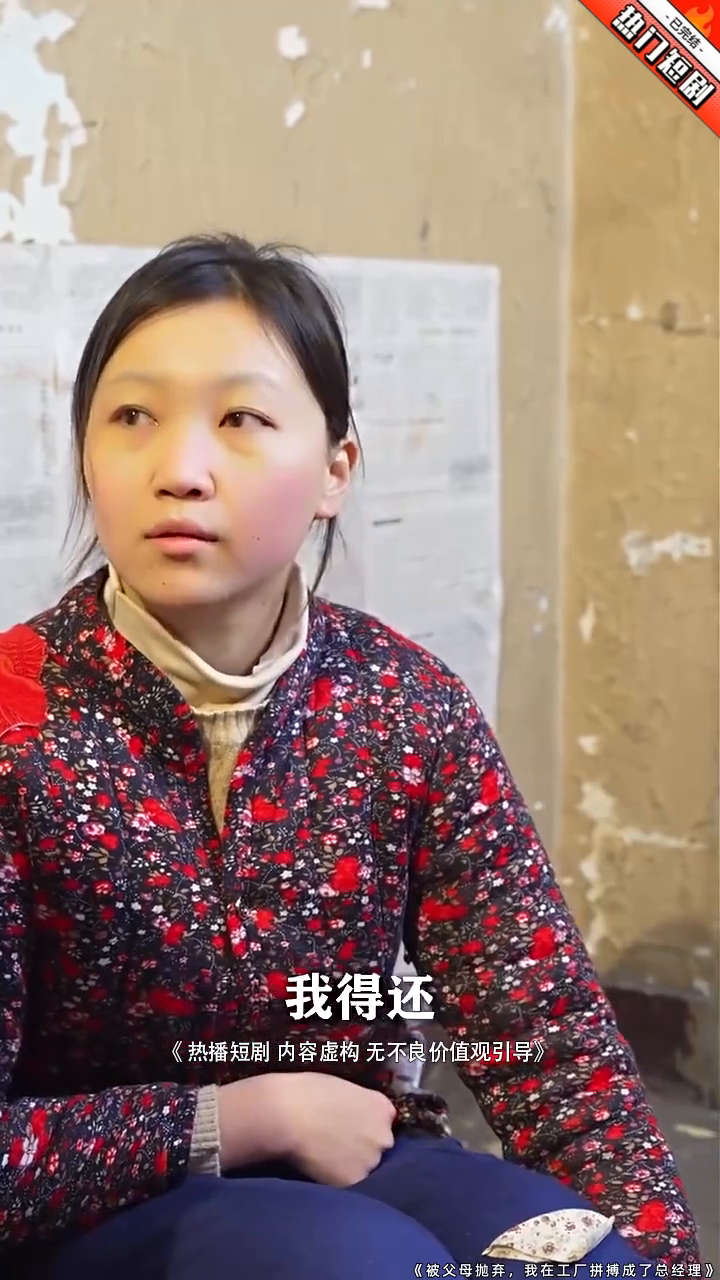被父母抛弃,我在工厂拼搏成了总经理封面