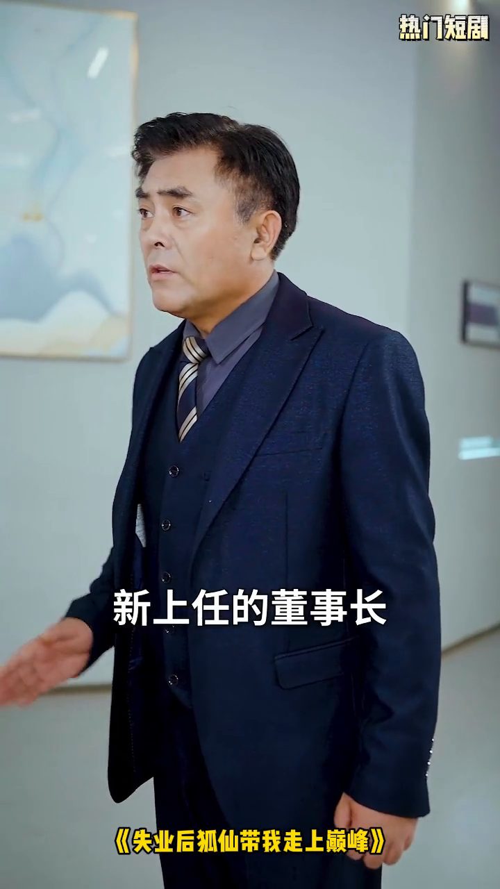 失业后狐仙带我走上巅峰封面