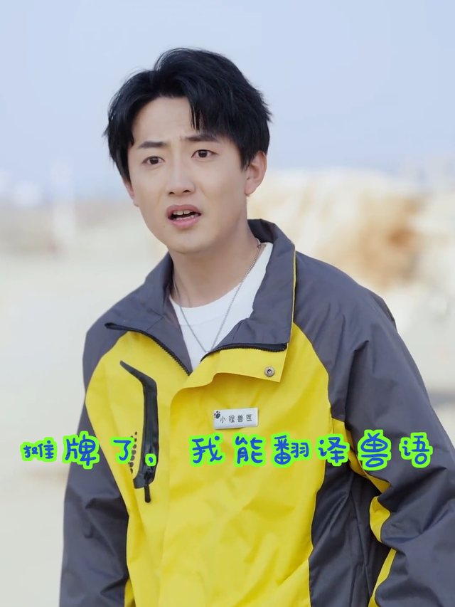 摊牌了,我能翻译兽语封面