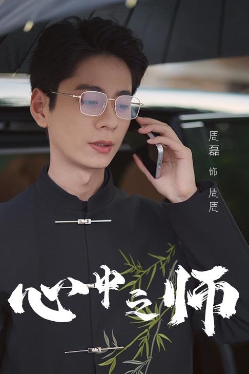 心中之师封面